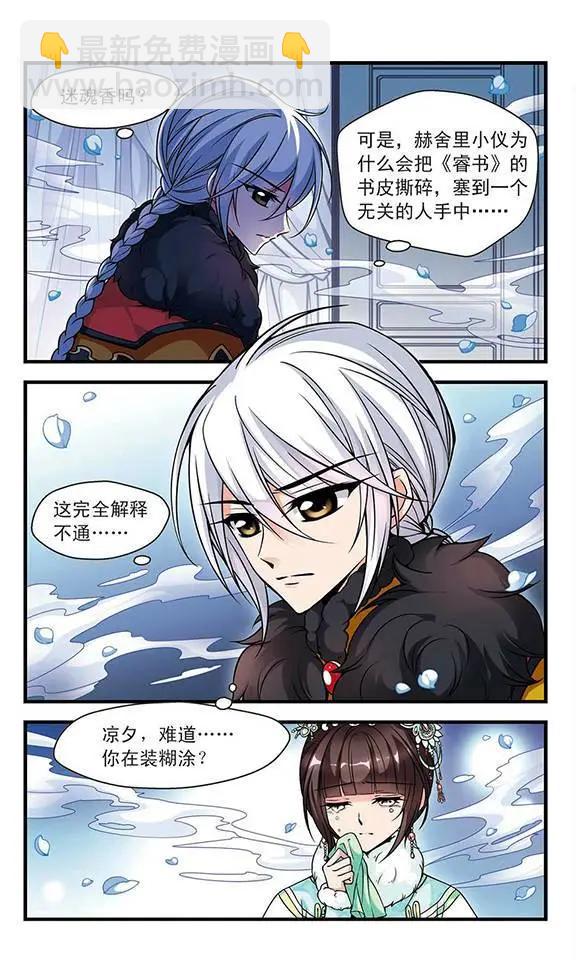 第35话 悬疑-第39话