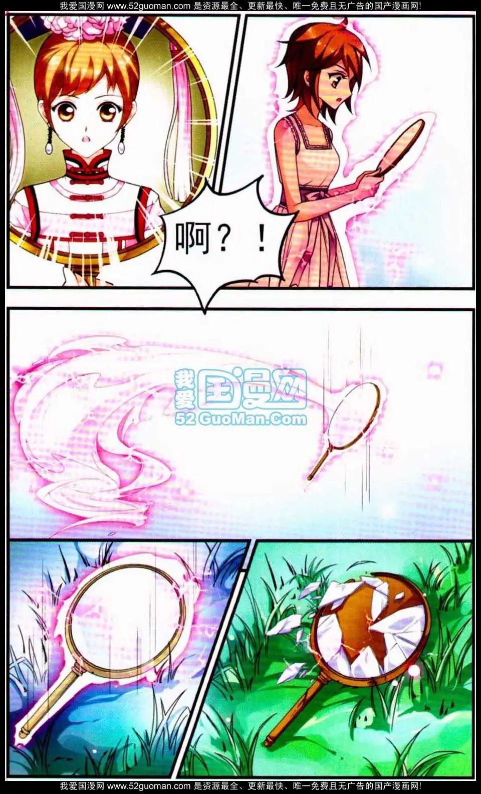 妃玉兰烟03-第41话