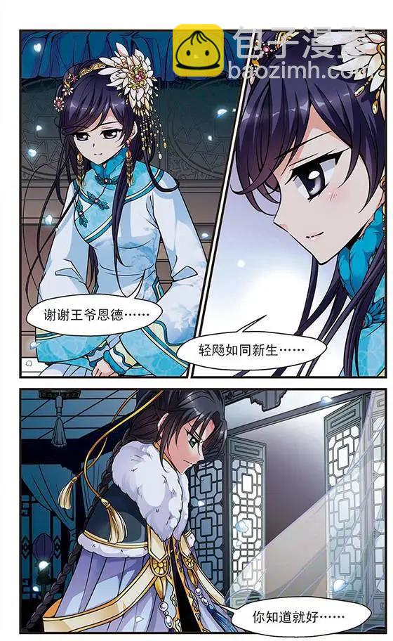 第37话 寒月夜-第43话