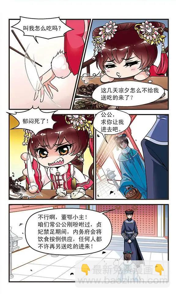 第37话 寒月夜-第43话