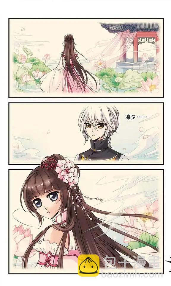 第37话 寒月夜-第43话