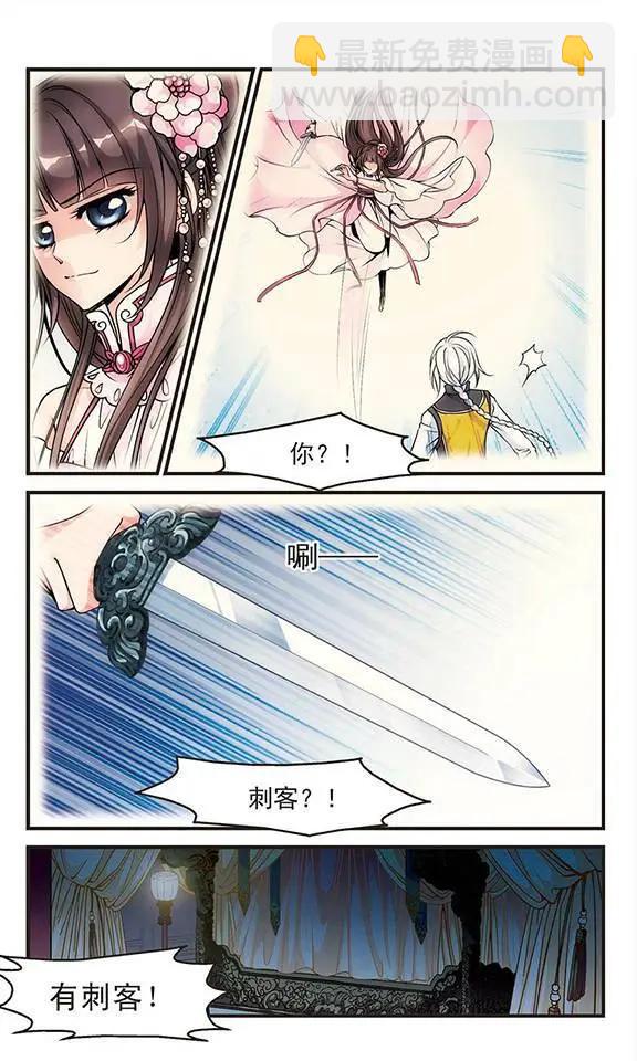第37话 寒月夜-第43话