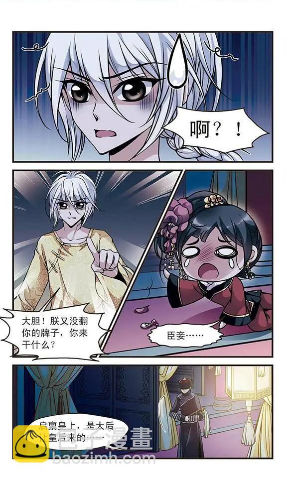 第37话 寒月夜-第43话