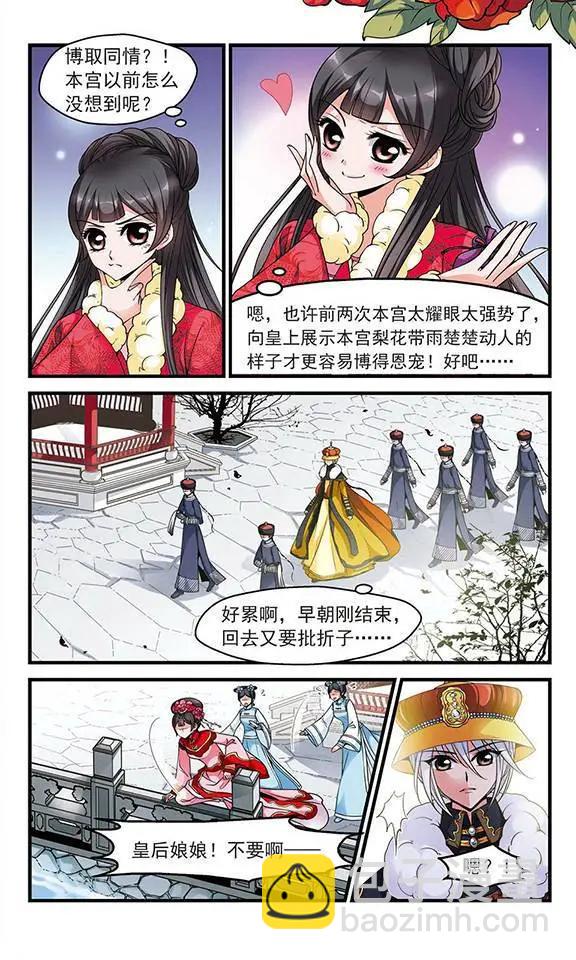 第39话 落水-第45话
