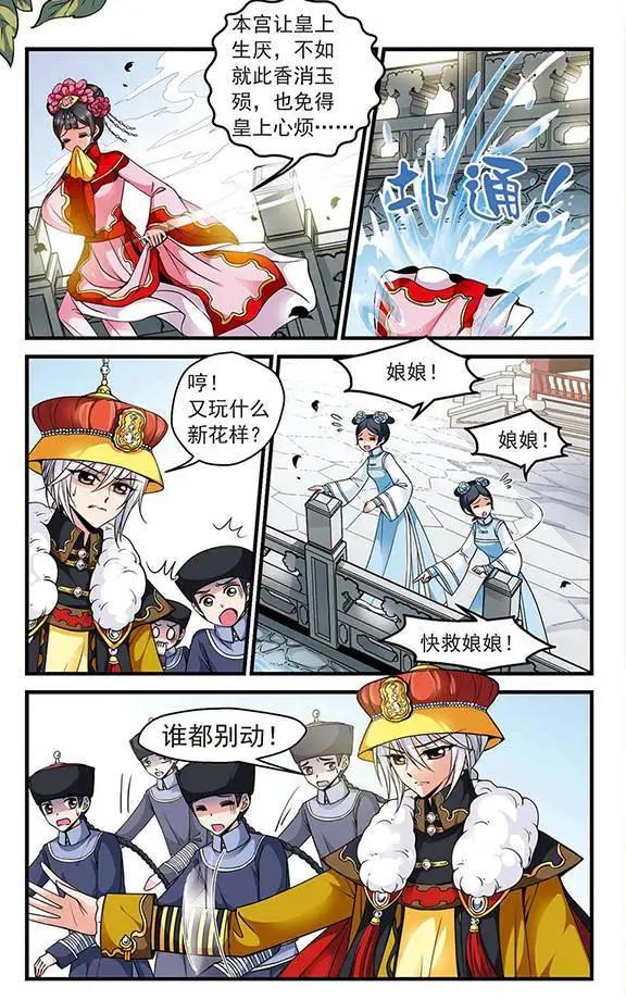 第39话 落水-第45话