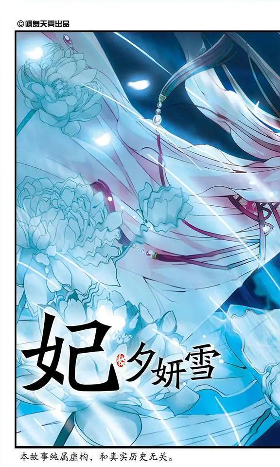 第41话 夜半私语-第47话