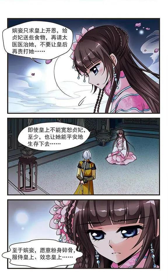 第41话 夜半私语-第47话