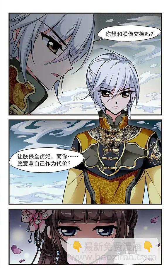 第41话 夜半私语-第47话