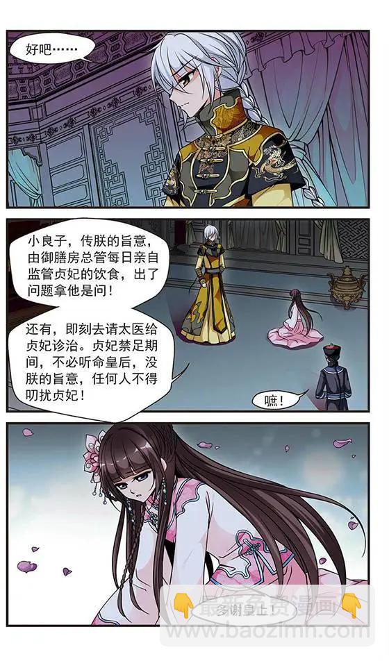 第41话 夜半私语-第47话