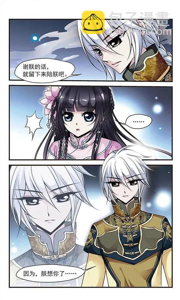 第41话 夜半私语-第47话