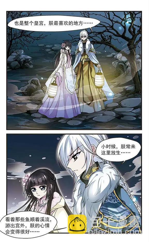 第41话 夜半私语-第47话