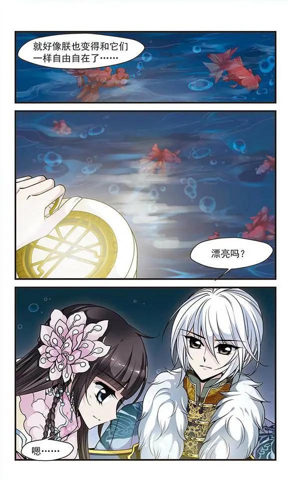 第41话 夜半私语-第47话