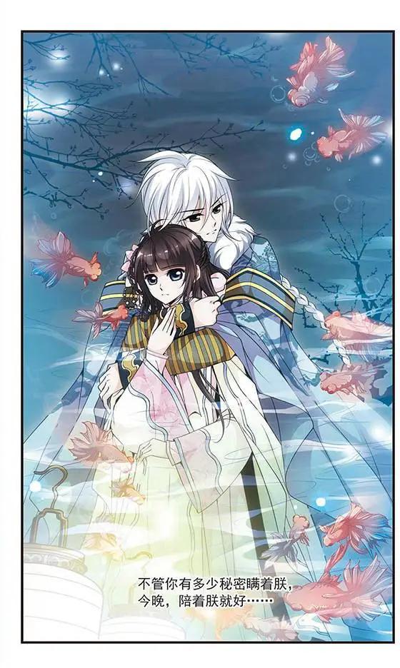 第41话 夜半私语-第47话