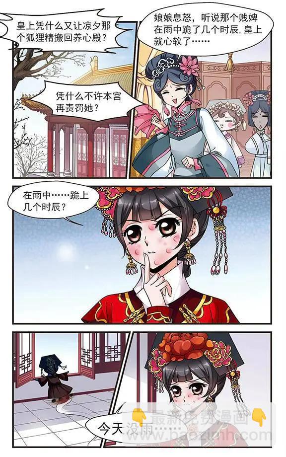 第41话 夜半私语-第47话