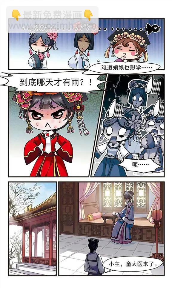 第41话 夜半私语-第47话