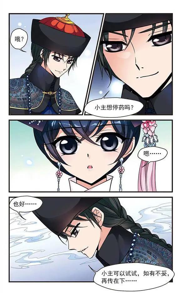第41话 夜半私语-第47话