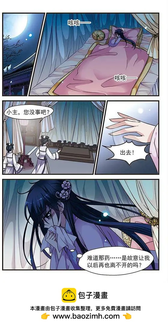 第41话 夜半私语-第47话