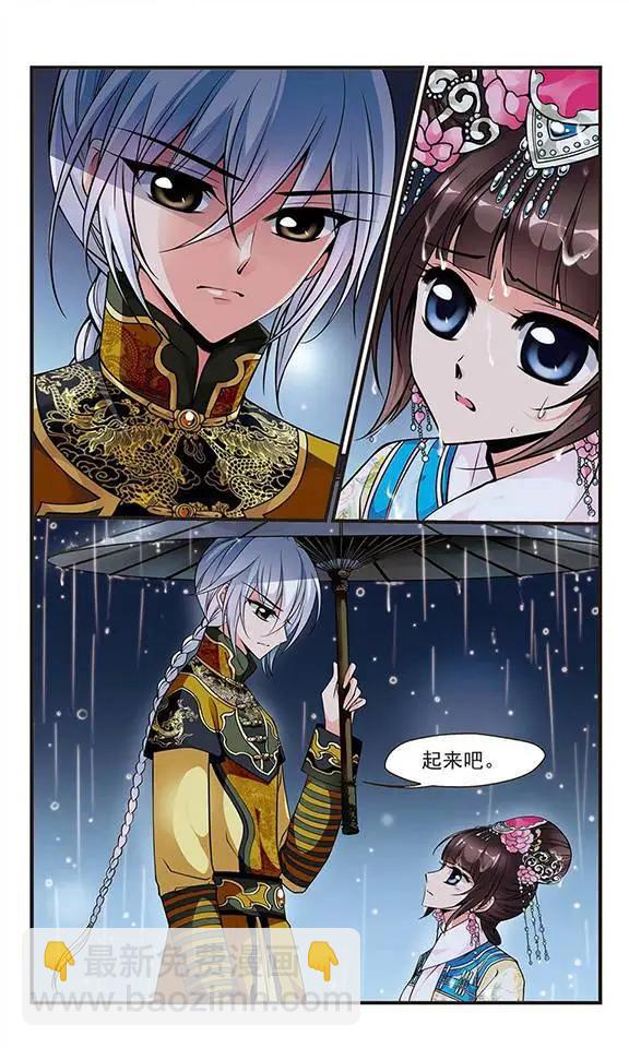 第41话 夜半私语-第47话