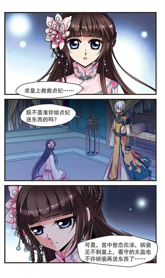 第41话 夜半私语-第47话