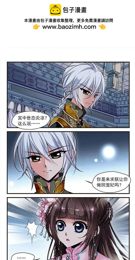 第41话 夜半私语-第47话