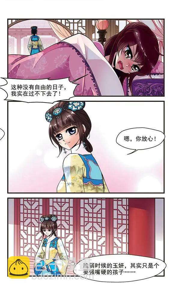 第43话 花馔-第49话