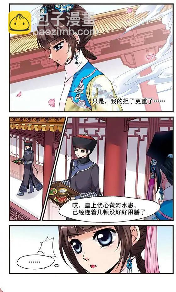 第43话 花馔-第49话