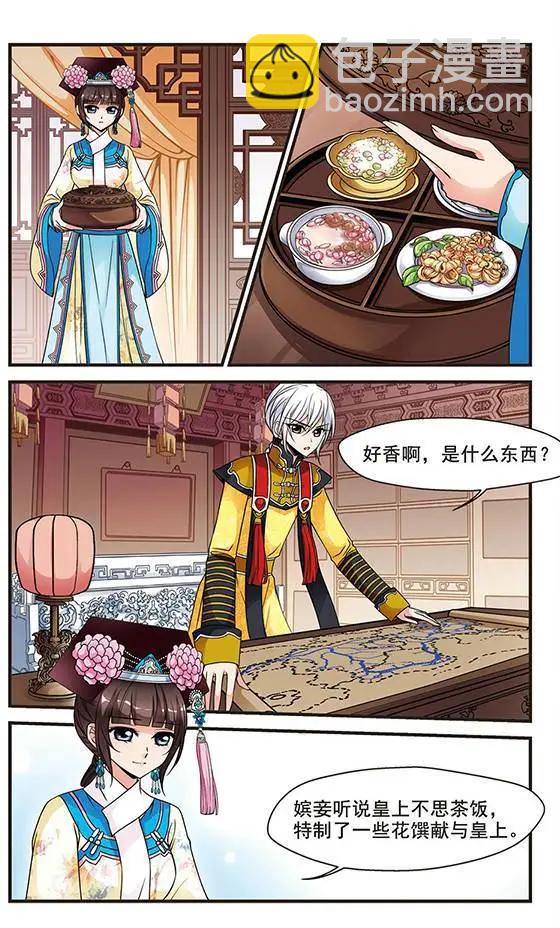 第43话 花馔-第49话