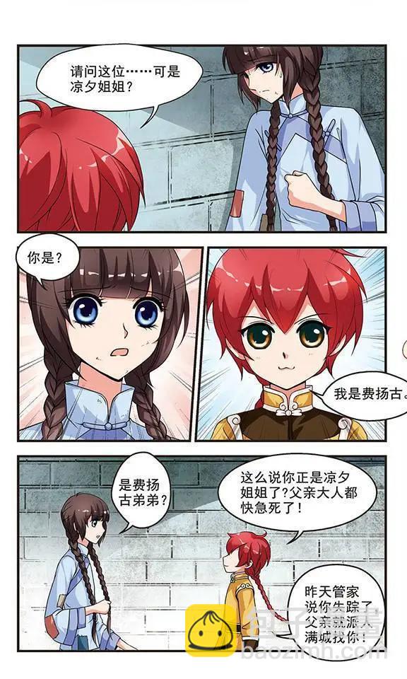 第05话-第5话