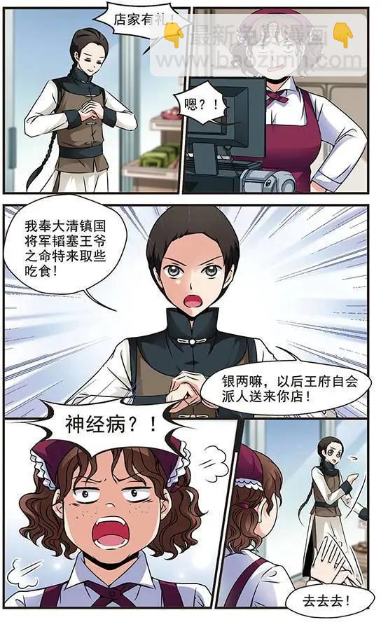 第45话 不同世界-第51话