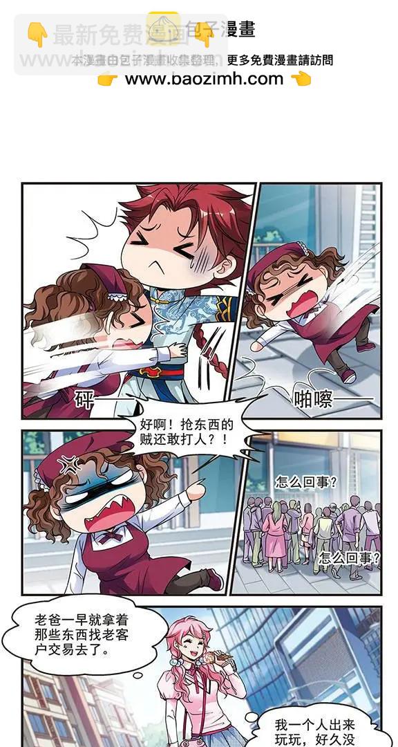 第45话 不同世界-第51话