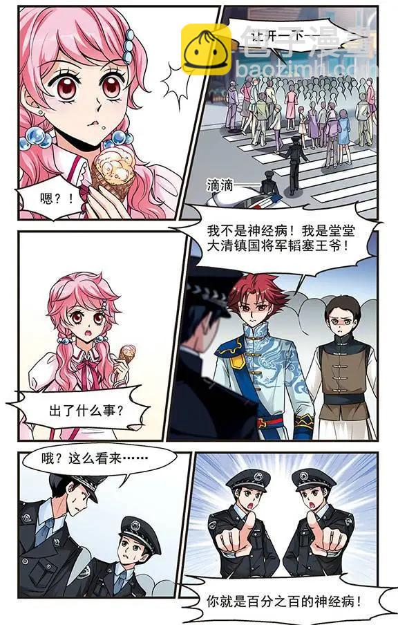 第45话 不同世界-第51话