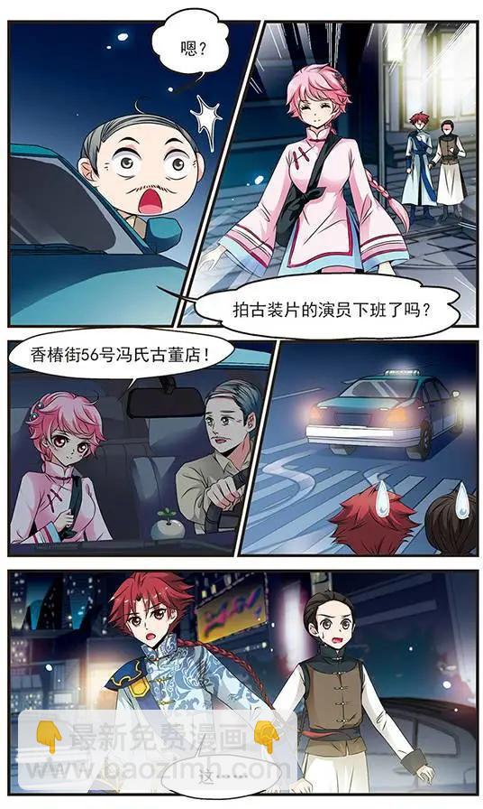 第45话 不同世界-第51话