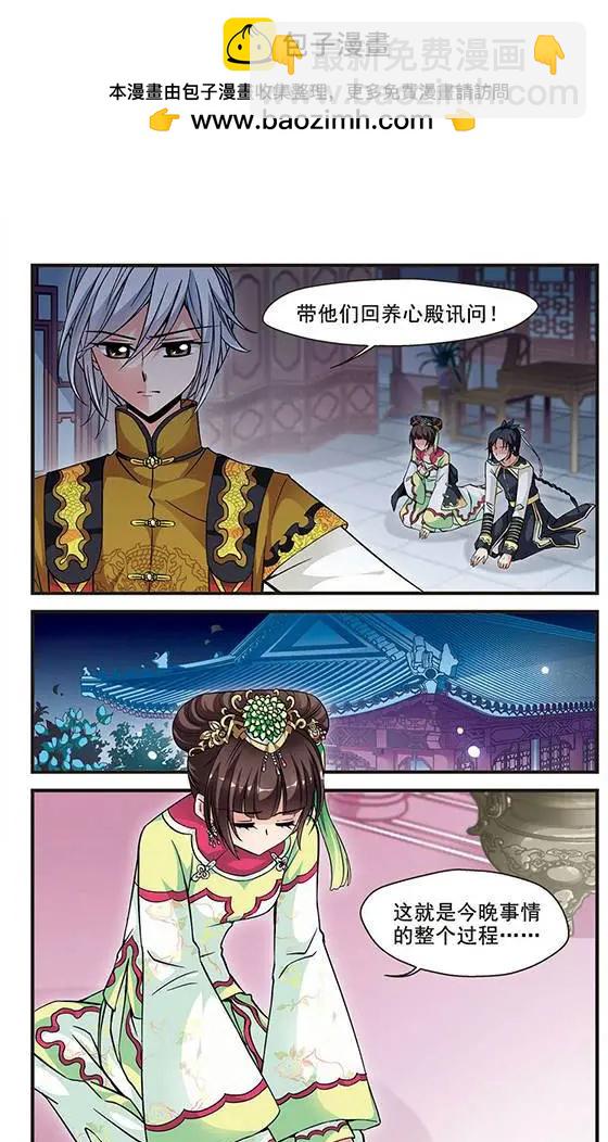 第47话 无法辩解-第53话