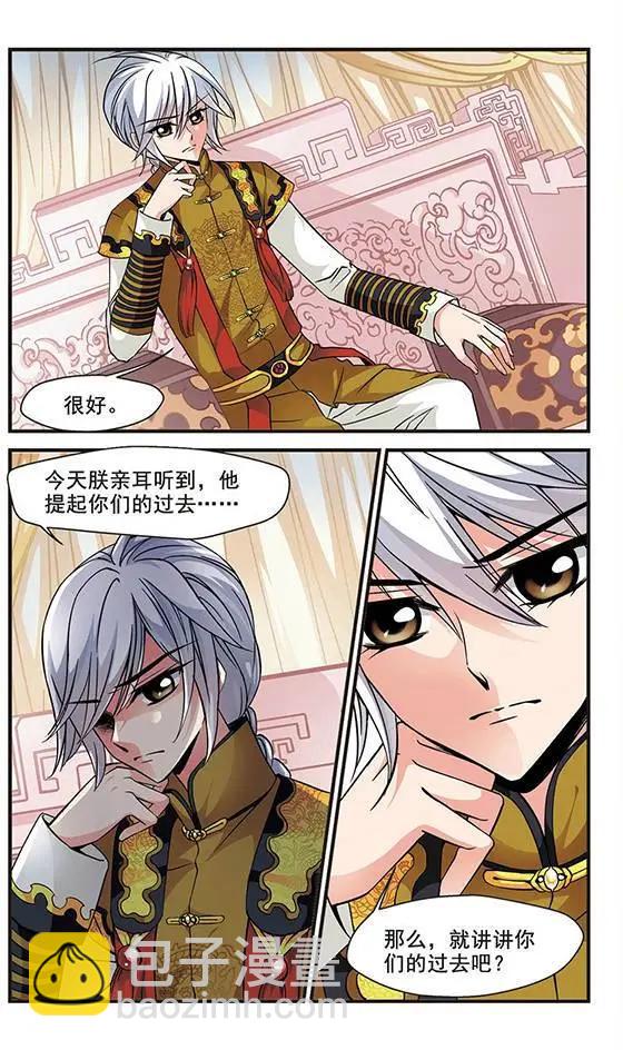 第47话 无法辩解-第53话