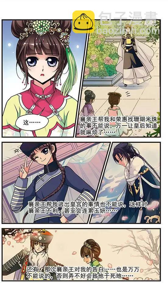 第47话 无法辩解-第53话