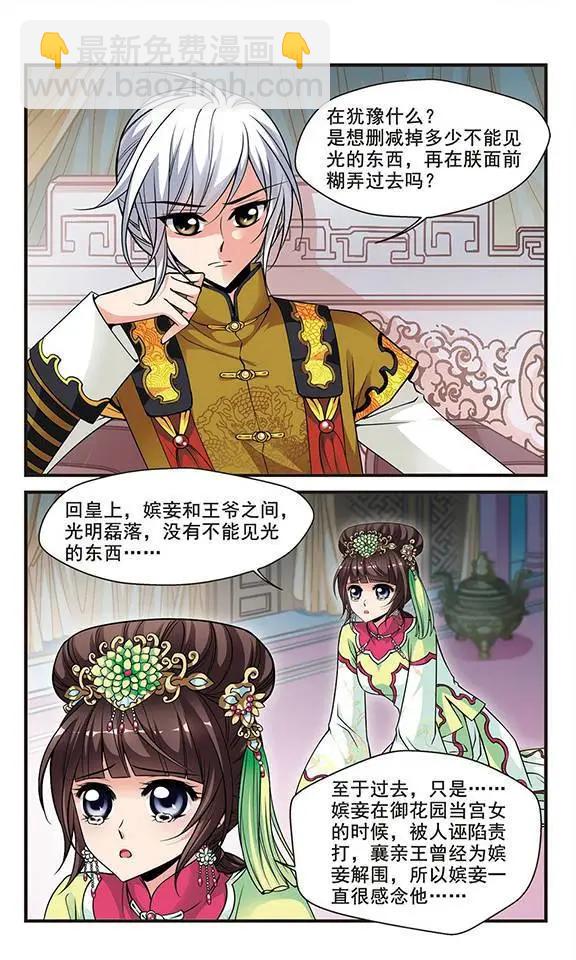 第47话 无法辩解-第53话