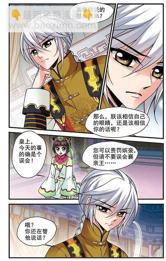 第47话 无法辩解-第53话