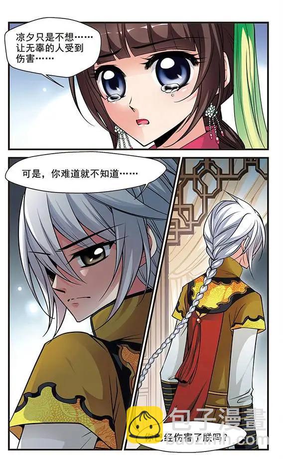 第47话 无法辩解-第53话