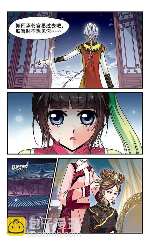 第47话 无法辩解-第53话