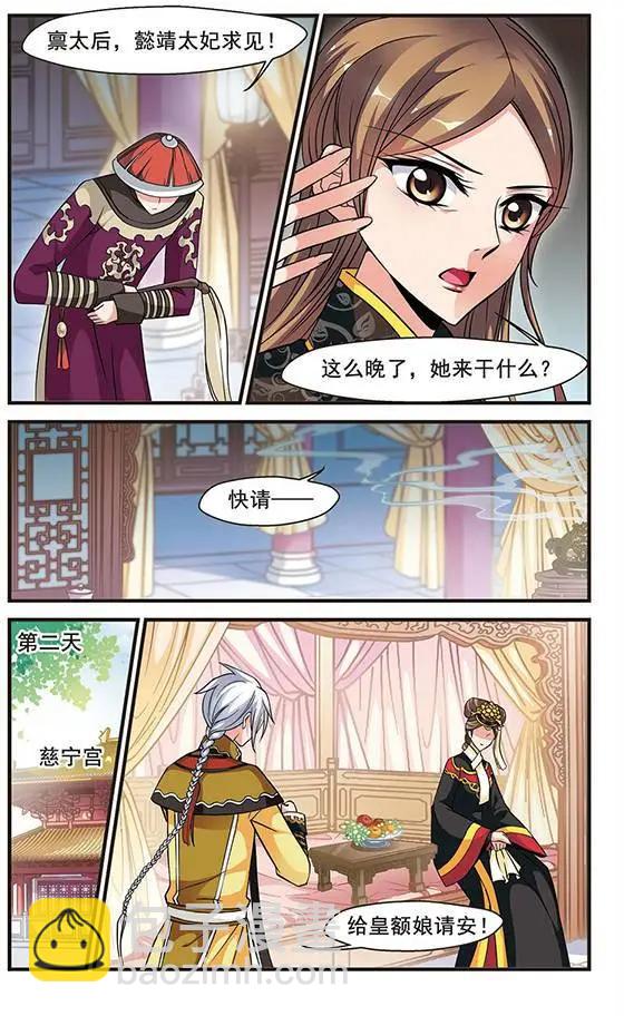 第47话 无法辩解-第53话