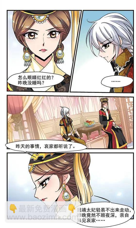 第47话 无法辩解-第53话