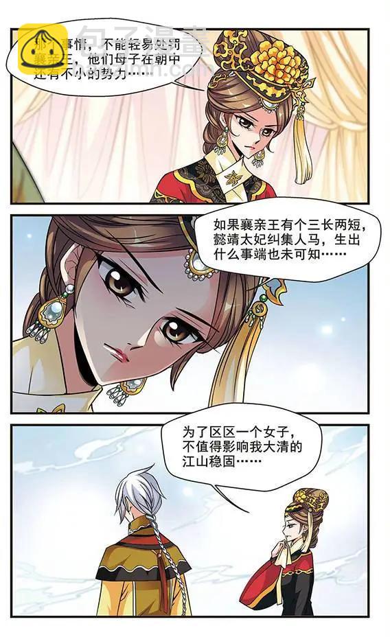 第47话 无法辩解-第53话
