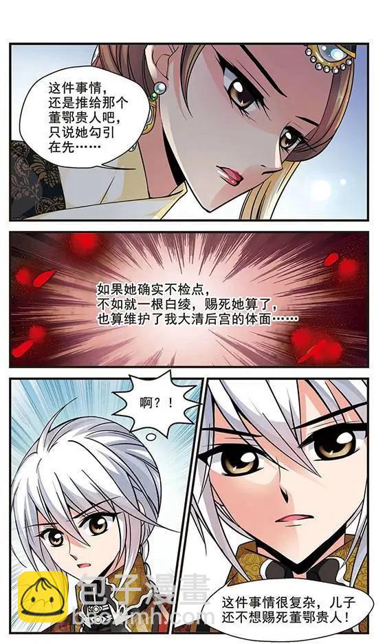 第47话 无法辩解-第53话