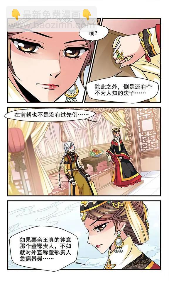 第47话 无法辩解-第53话