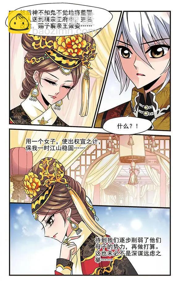 第47话 无法辩解-第53话
