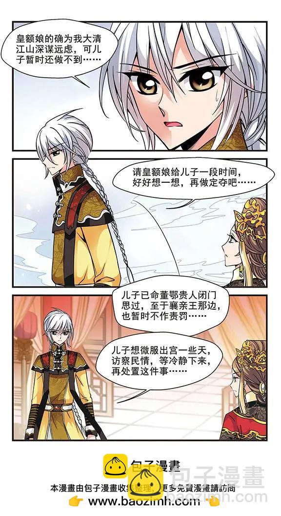 第47话 无法辩解-第53话