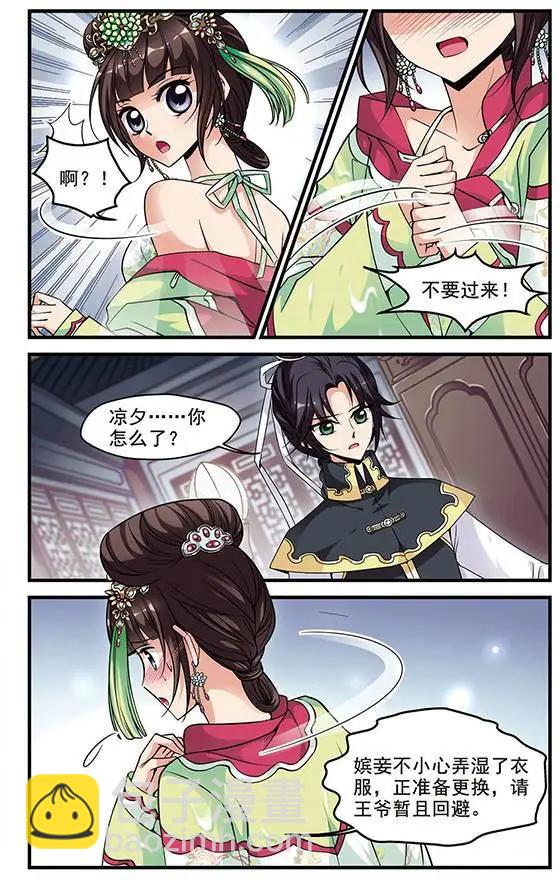 第47话 无法辩解-第53话
