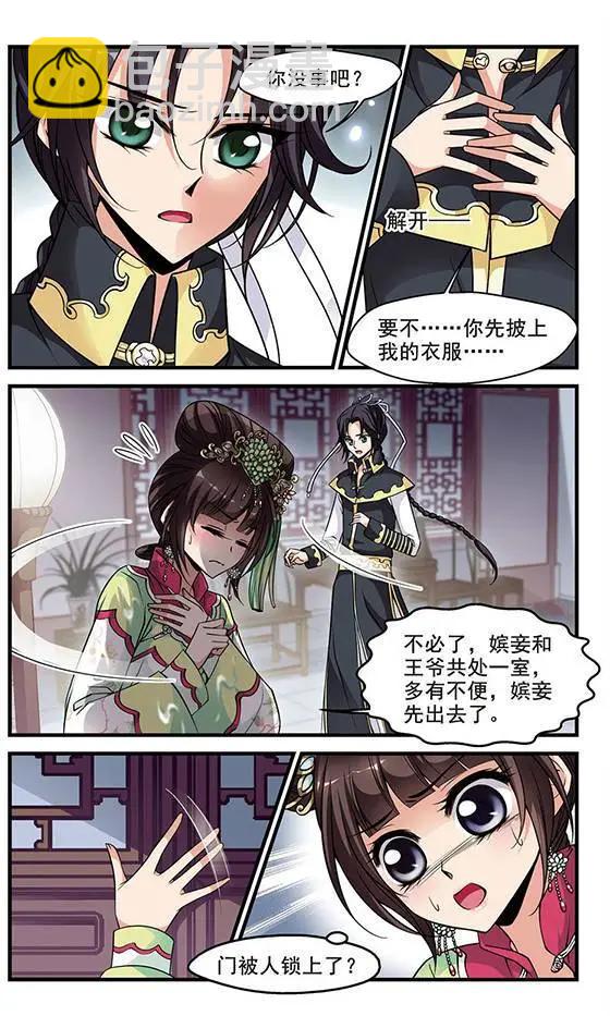 第47话 无法辩解-第53话