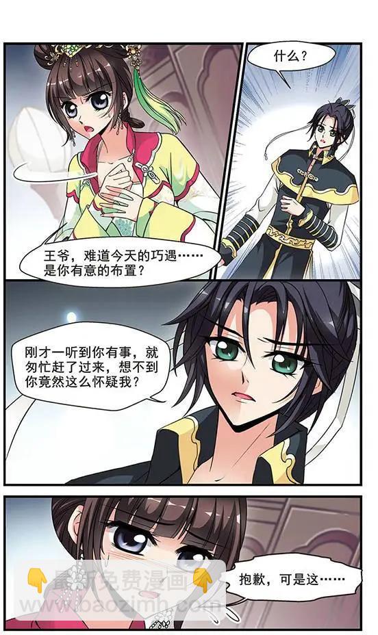 第47话 无法辩解-第53话