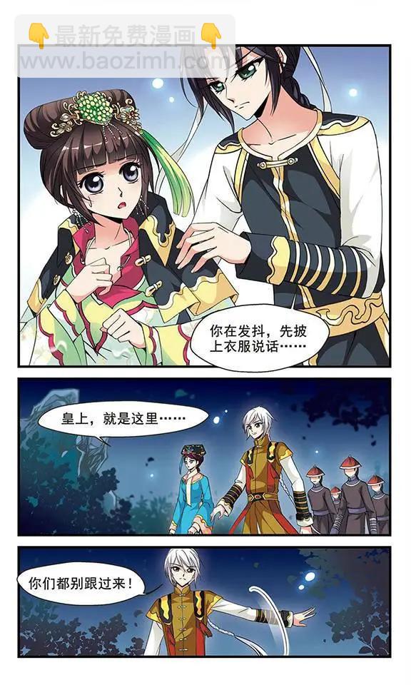 第47话 无法辩解-第53话
